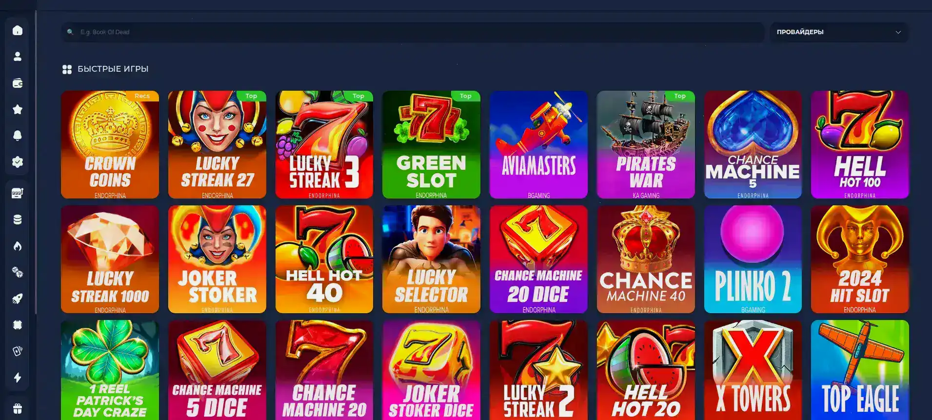 Турнирная таблица и призы в казино Фонтан